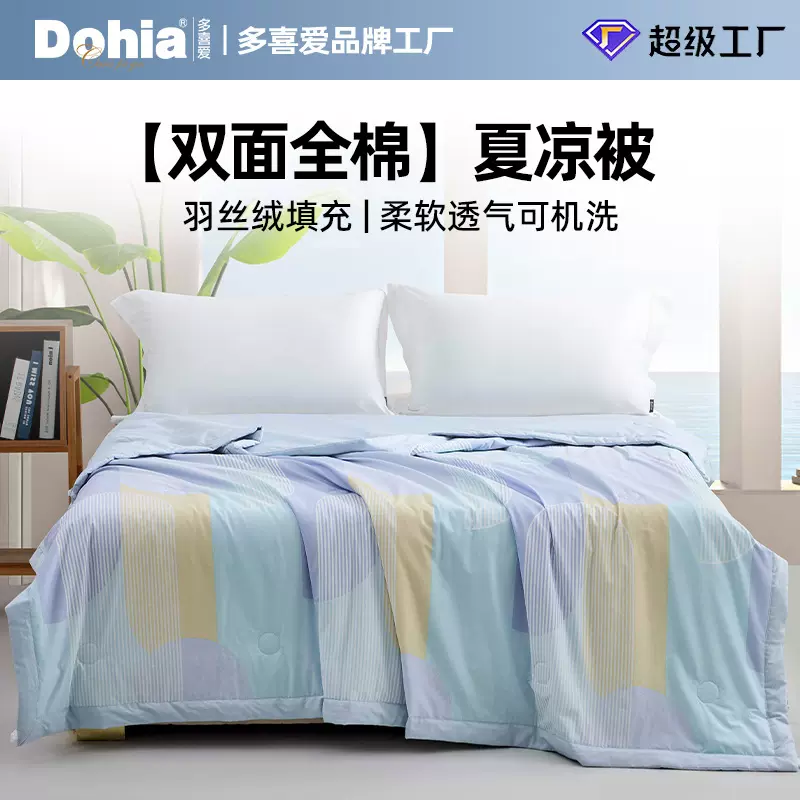 美眠康多喜爱新款全棉夏凉被子被芯碎花空调被纯棉双人可机洗夏被