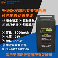 SPTLOOKER Спорт Наблюдатель Бадминтон Тройник Машина Литиевая Батарея Тройник Машина Дополнительно Сопровождающие Машины