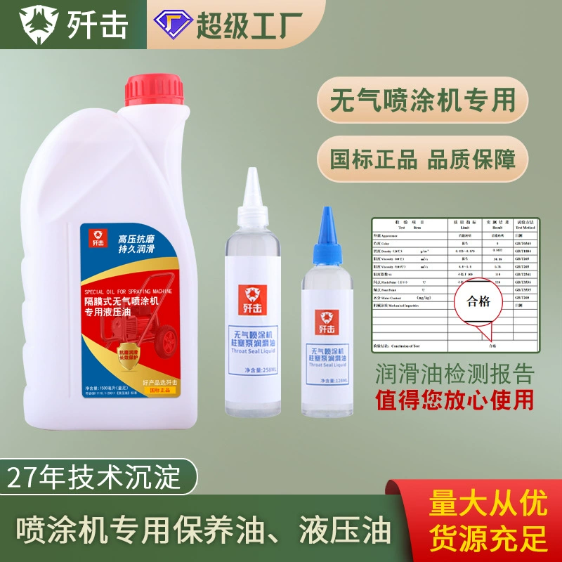 Безгазовое распылительное смазочное масло Износостойкое гидравлическое масло для разделения масла уплотнительное масло TSL масло для ухода за лаком аксессуары