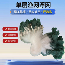 厂家现货静水粘鱼不易跑鱼渔网单层浮网丝网粘网6分半指0.7米高25