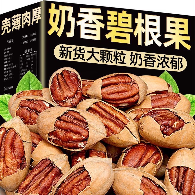 2025 New Arrival: 250g bag of creamy-flavored, shelled pecans, a long-life fruit snack with a milky nutty flavor, available for wholesale in full boxes