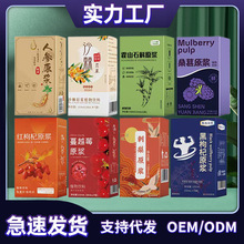 宁夏枸杞鲜果石斛桑葚沙棘人参肉苁蓉酸枣仁原浆急速出货定制加工