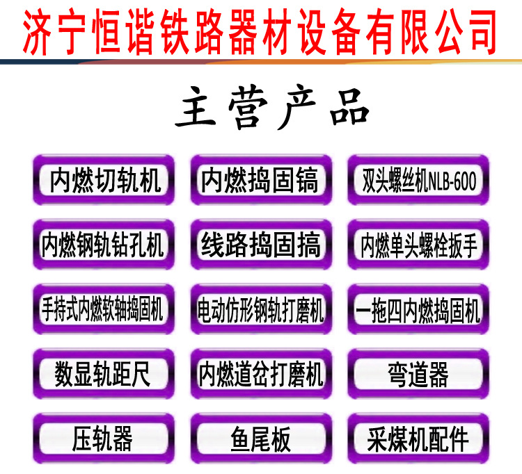 恒谐主营产品副本 副本 拷贝