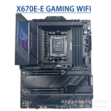 适用于电竞主板华硕X670E-E GAMING WIFI D5台式电脑主板ATX主板