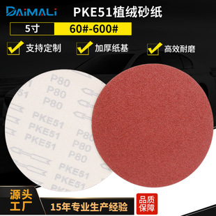 PKE51�Ӻ�tɰֲ�qɰ�� 2��4��5��tɫ���q�A�Pɰ��ĥ�������qƬ