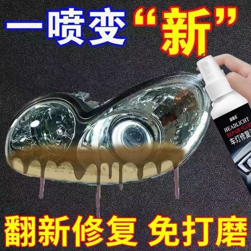 Car headlight cleaning and renovation repair solution tool suit car lamp scratch repair lampshade yellow polishing agent artifact Car headlight cleaning and renovation repair solution tool suit car lamp scratch repair lampshade yellow polishing agent artifact