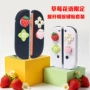 任天堂switch2手柄按键帽保护套