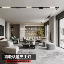 磁吸轨道灯嵌入式暗装无主灯客厅照明明装暗装磁吸轨道无主灯家用