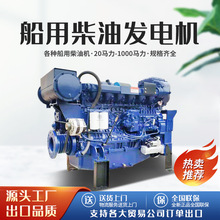 斯太尔300马力船用机100马力船用机4102/4105/6126潍坊船用柴油机