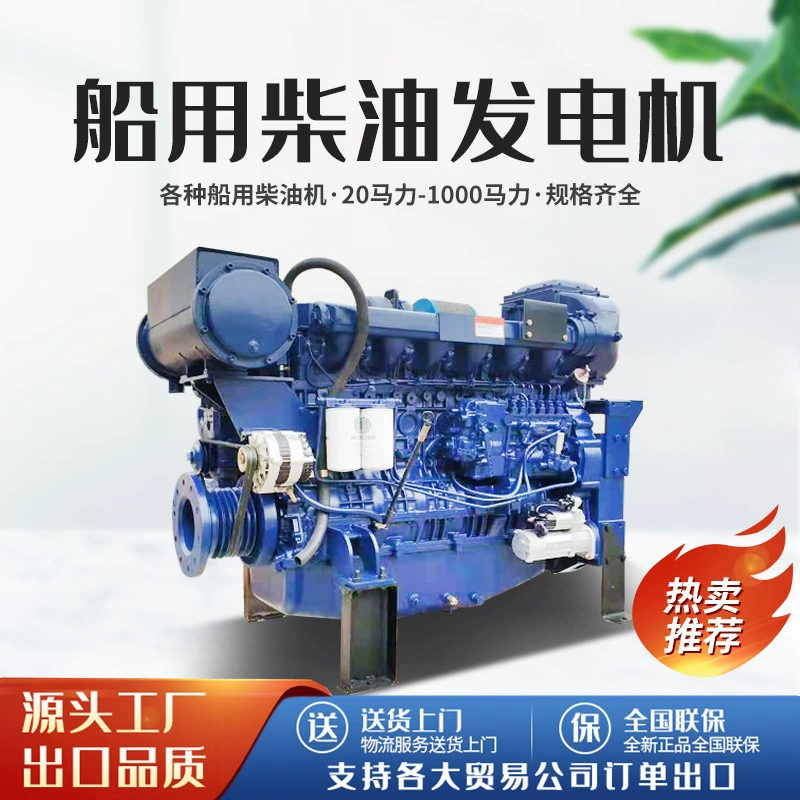 Штайр 300 лошадиных сил судовой машины 100 лошадиных сил судовой машины 4102/4105/6126 Вэйфан судовой дизельный двигатель