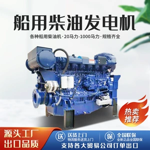 Steyr 300 HP Dəniz Mühərriki 100 HP 4102/4105/6126 Weifang Dəniz Dizel Mühərriki