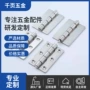 加厚定制工业平开合页