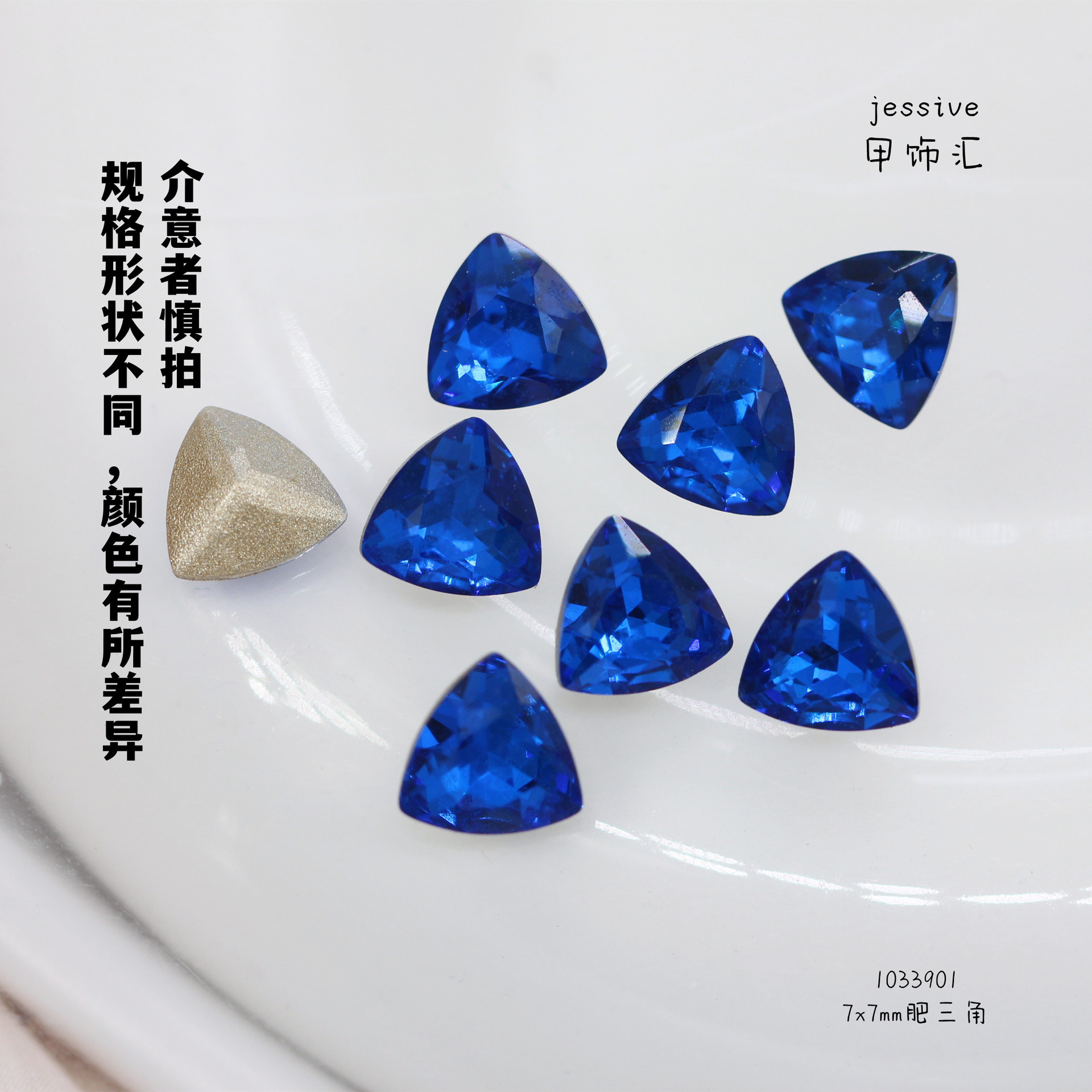 1033901 뚱뚱한 삼각형 7x7mm (사양 및 모양이 다르며 색상이 다를 수 있으므로 주의하시기 바랍니다)