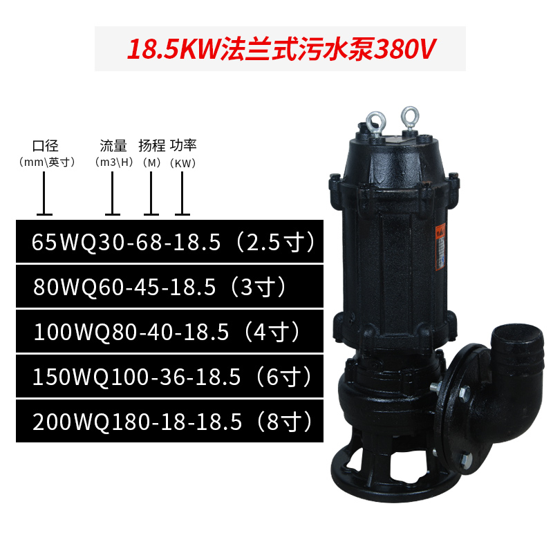 Bomba de aguas residuales 220v trifásica pequeña bomba doméstica de bombeo de lodo de drenaje de aguas residuales bomba agrícola 380V bomba sumergible de alta elevación