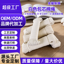 2-40mm包芯棉绳定制手工DIY编织白色棉绳包芯绳束口包芯棉绳