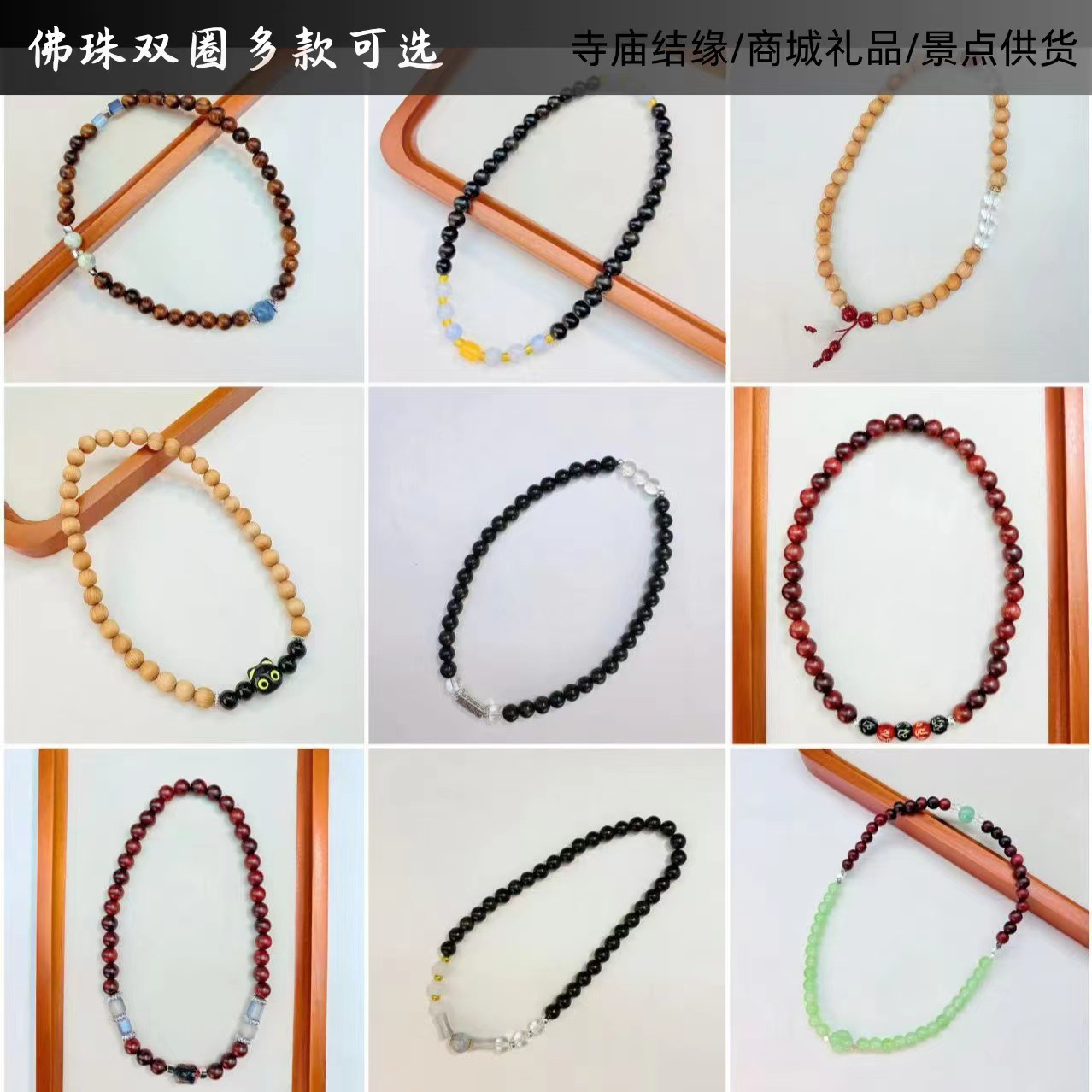 精工檀木手持链念佛珠串DIY紫檀沉香木黄花梨红木佛珠盘文玩