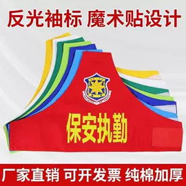 灯笼;旗帜;袖章