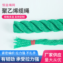 复捻聚乙烯缆绳 尼龙绳子晾衣绳户外货车聚乙烯塑料绳晒被压膜绳