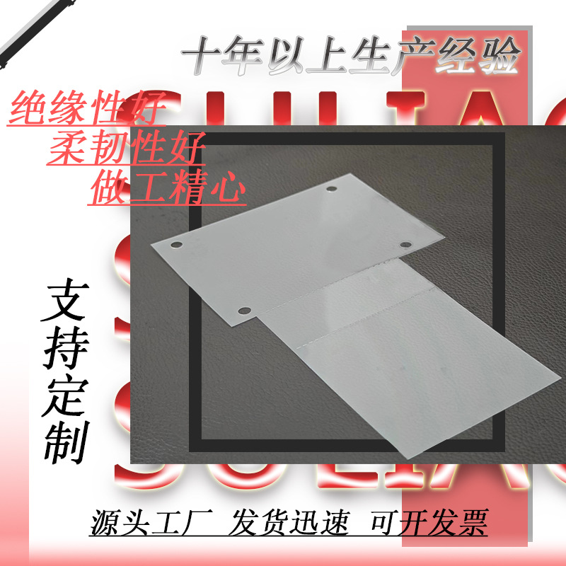 电源适配器绝缘片任意模切 开关电源绝缘片 照相机镜头黑色挡光片