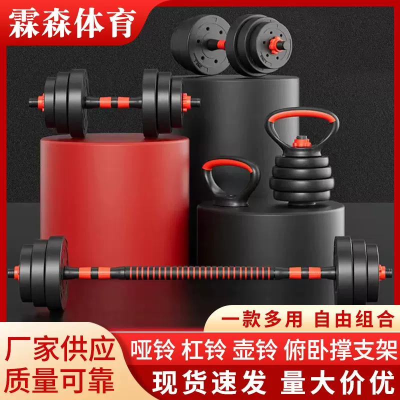 包胶哑铃杠铃男女家用健身器材练臂肌10-50kg水泥哑铃可调节重量