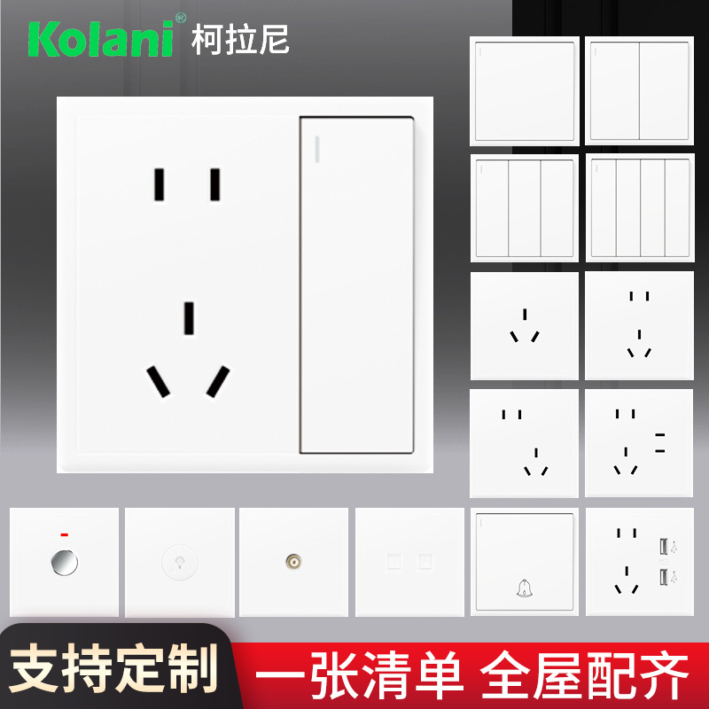 家用86型带开关插座暗装10A电源二三插座白色一开五孔插座面板