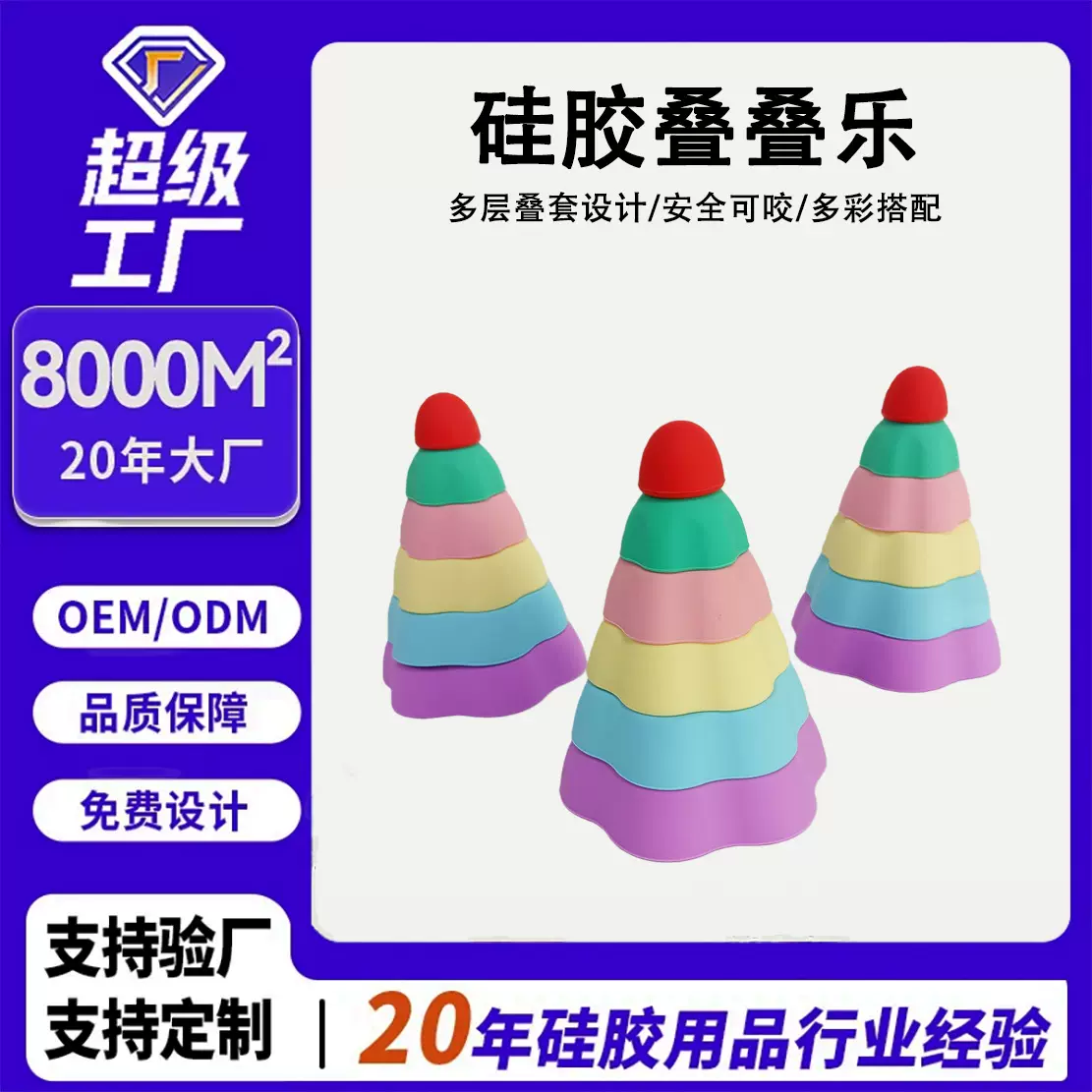 早教益智硅胶叠叠乐亲子互动叠套玩具彩虹圈树状硅胶积木堆堆乐
