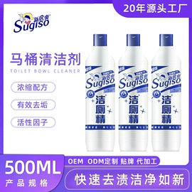 洗衣液;马桶洁厕剂;衣物清洁护理