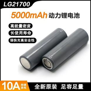 ȫ��LG21700�����늳�M50 늄ӹ��� 늄ӻ���܇�������ɳ��늳�