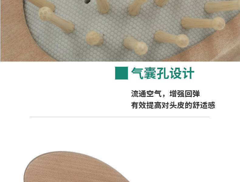 木板气囊梳_10.jpg