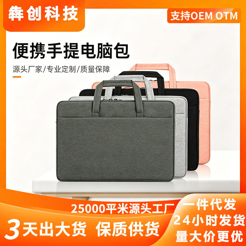 In-Stock Apple Huawei Laptop Bag 14/ 15inch Suitable for Tablet Bags, Waterproof and Shockproof Laptop Sleeve Bag In-Stock Apple Huawei Laptop Bag 14/ 15inch Suitable for Tablet Bags, Waterproof and Shockproof Laptop Sleeve Bag