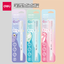 得力点点胶笔大容量笔型点点胶笔形手帐胶专用速干点点胶式笔点胶