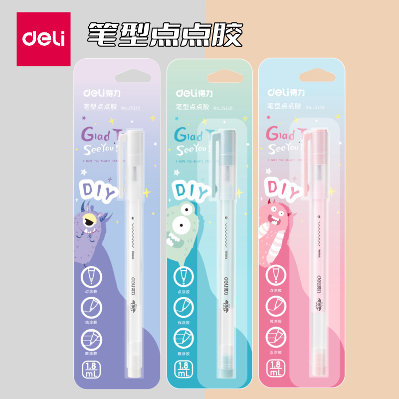 得力点点胶笔大容量笔型点点胶笔形手帐胶专用速干点点胶式笔点胶