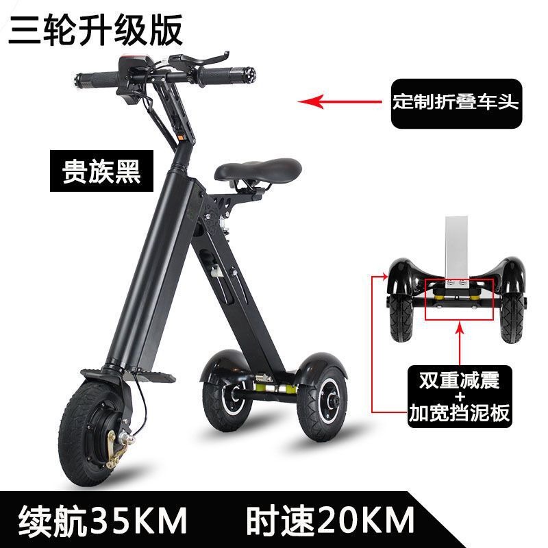 Wiljedi 折りたたみ電気自動車超軽量ポータブル自転車成人男性と女性のための小型バッテリー車三輪車電気|undefined
