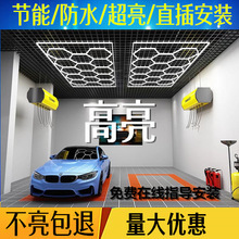 Lámpara de techo de Jiugong Ge cableado rápido automóvil belleza sin polvo lámpara de estación de trabajo lavado de automóviles lámpara de panal de reparación de lámpara Gong Ge