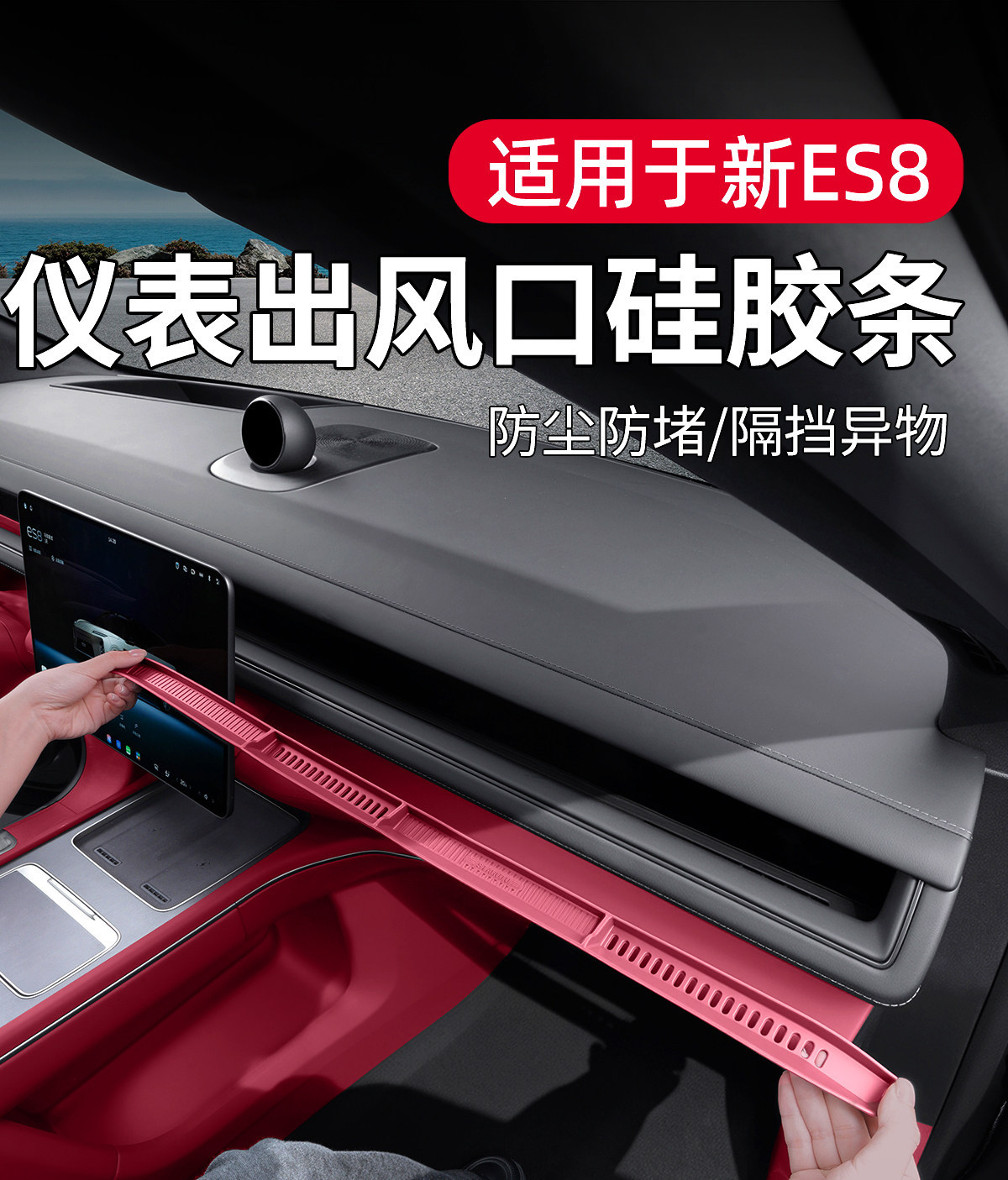 Suitable for 26 Models of Nio Es8 Dashboard Silicone Mats, Dust-Proof Air Vent Anti-Slip Mats, and a Complete Set of Practical Accessories