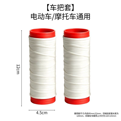 Motorcycle Handle Cover: for Electric Vehicles, Soft - off-white-handlebar-covers-1-pair