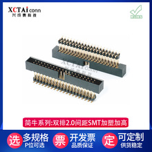 简牛连接器1.27/2.0/2.54MM间距镀金简牛耐高温连接器加塑高 工厂