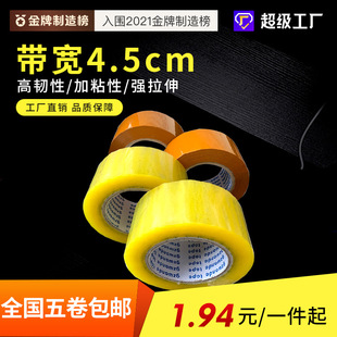 43mm�����Sɫ�z  ���龯ʾӡ�ַ����zBOPP���f�����͸���z������