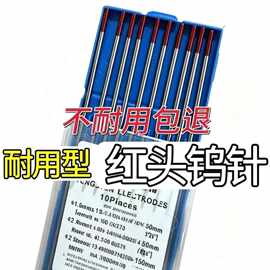 厂家直销北电极坞乌针棒1.6氩弧焊钨针2.0钨棒乌极针坞针钨极针