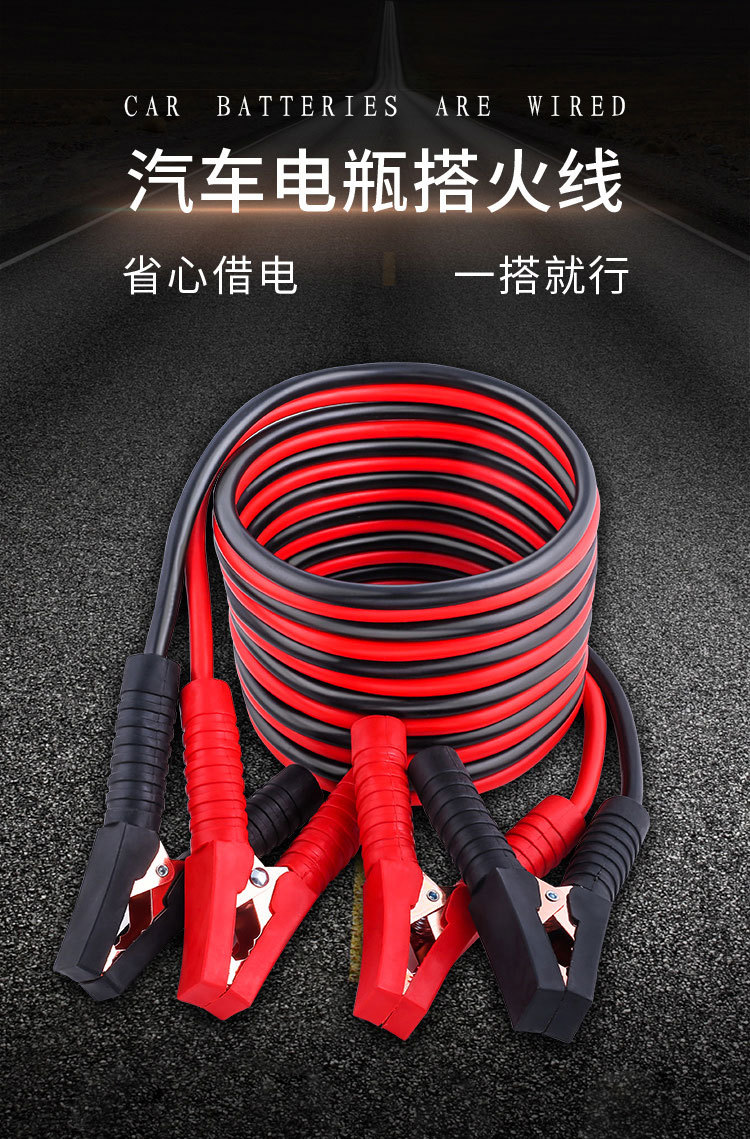 Car battery line fire line pure copper bold cable cross Jianglong charging treasure car emergency fire line clip