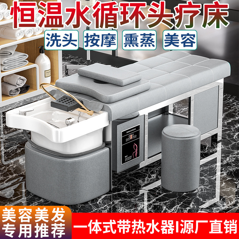 陶瓷盆实木按摩头疗洗头床水循环熏蒸理发店发廊美容院专用头疗床|undefined