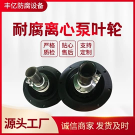 储罐;泵配件;反应釜