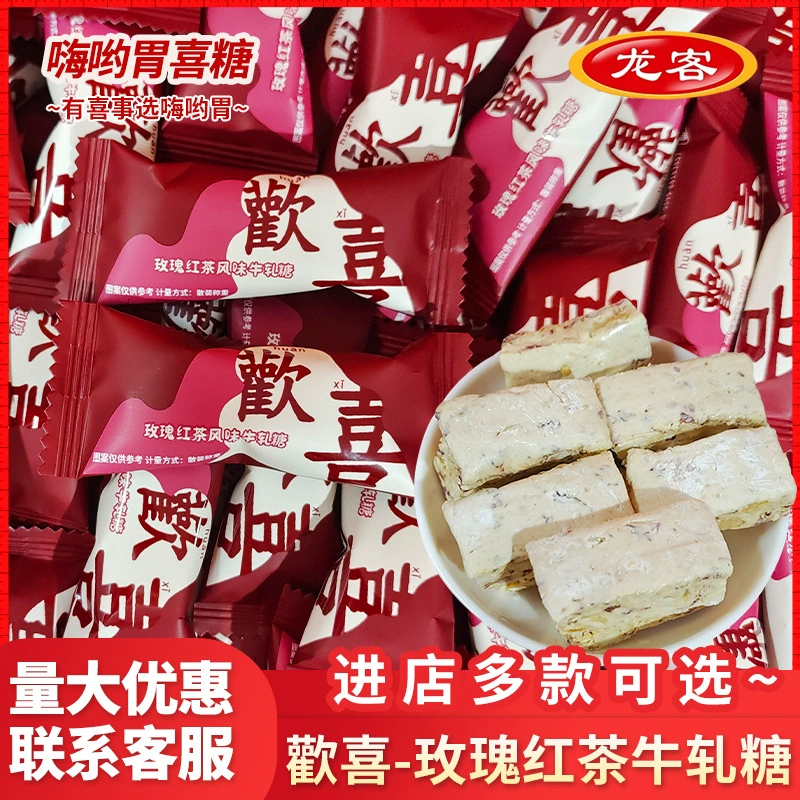 Longke Happy Rose Red Tea со вкусом нуги