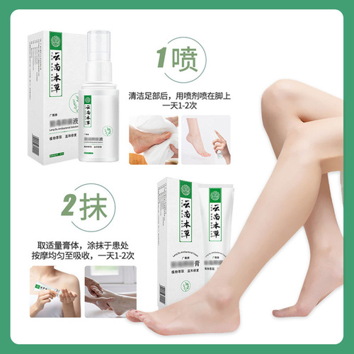 Yunnan Materia Medica Foot Smell and Sweat Spray Foot Smell Spray Itchy Feet and Sweat Cream Foot Smell Cleansing Foot Care Solution