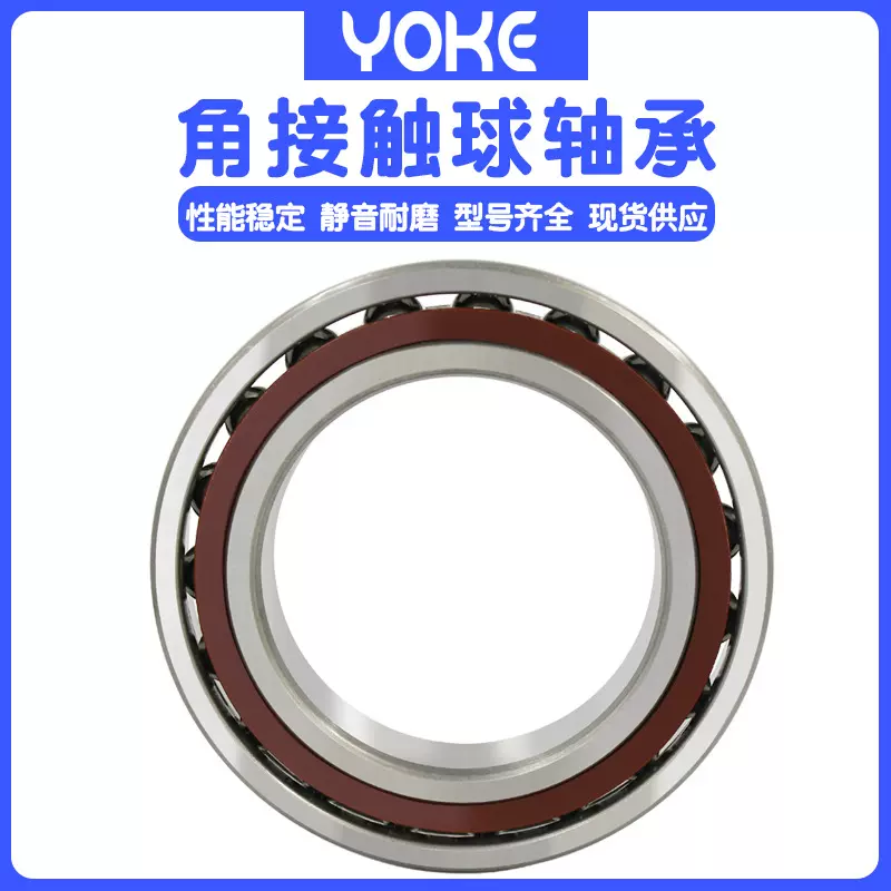 轴承 71801 71802 71803 71804 71805 71806 C 角接触球轴承