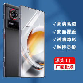 适用努比亚11 Pro+手机膜Z80 Ultra护膜全系列曲面高清TPU水凝膜