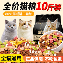猫粮冻干鱼油猫粮益生菌羊奶粉全价全期成幼猫通用旗舰店