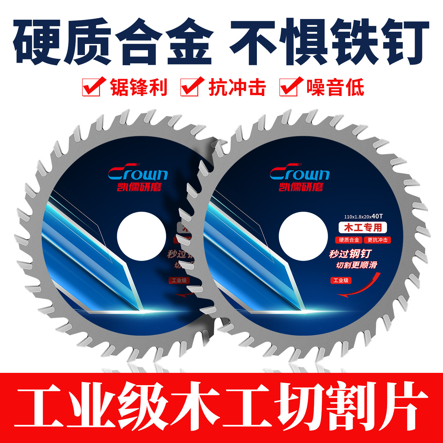 木工锯片4/5/7/9/寸角磨机切割片合金圆锯片电圆手提锯片切割机片
