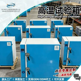 恒温试验设备;筛选设备;干燥箱