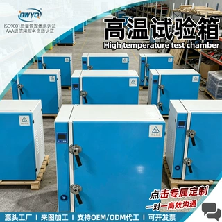 工厂直销 高温恒温干燥箱工业烤箱50~500℃实验室电焊条烤箱现货